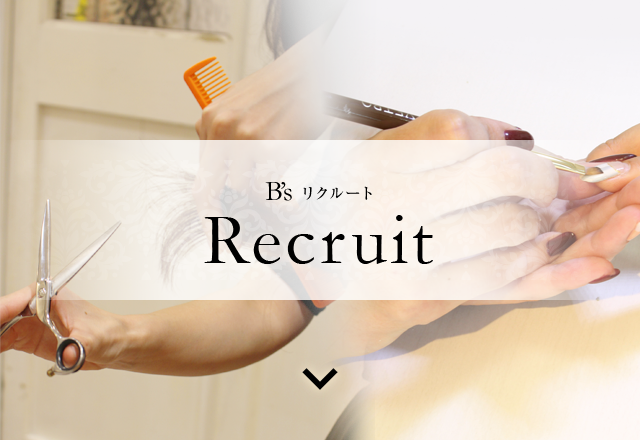 B's リクルート:Recruit